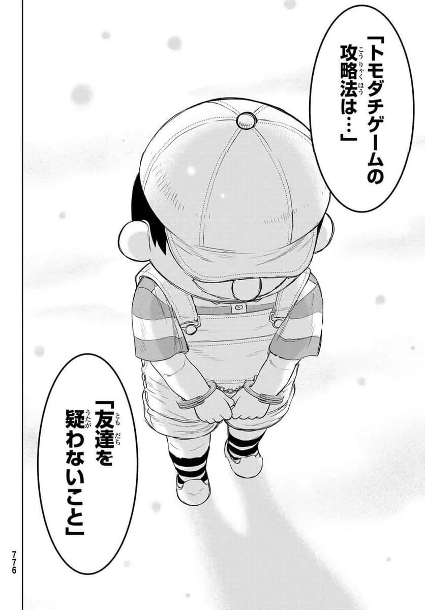 ページ 18 — 第126話