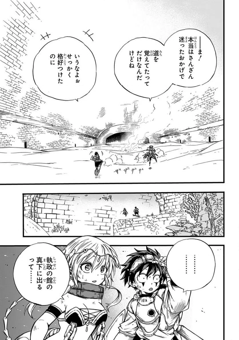 ページ 29 — 第8話