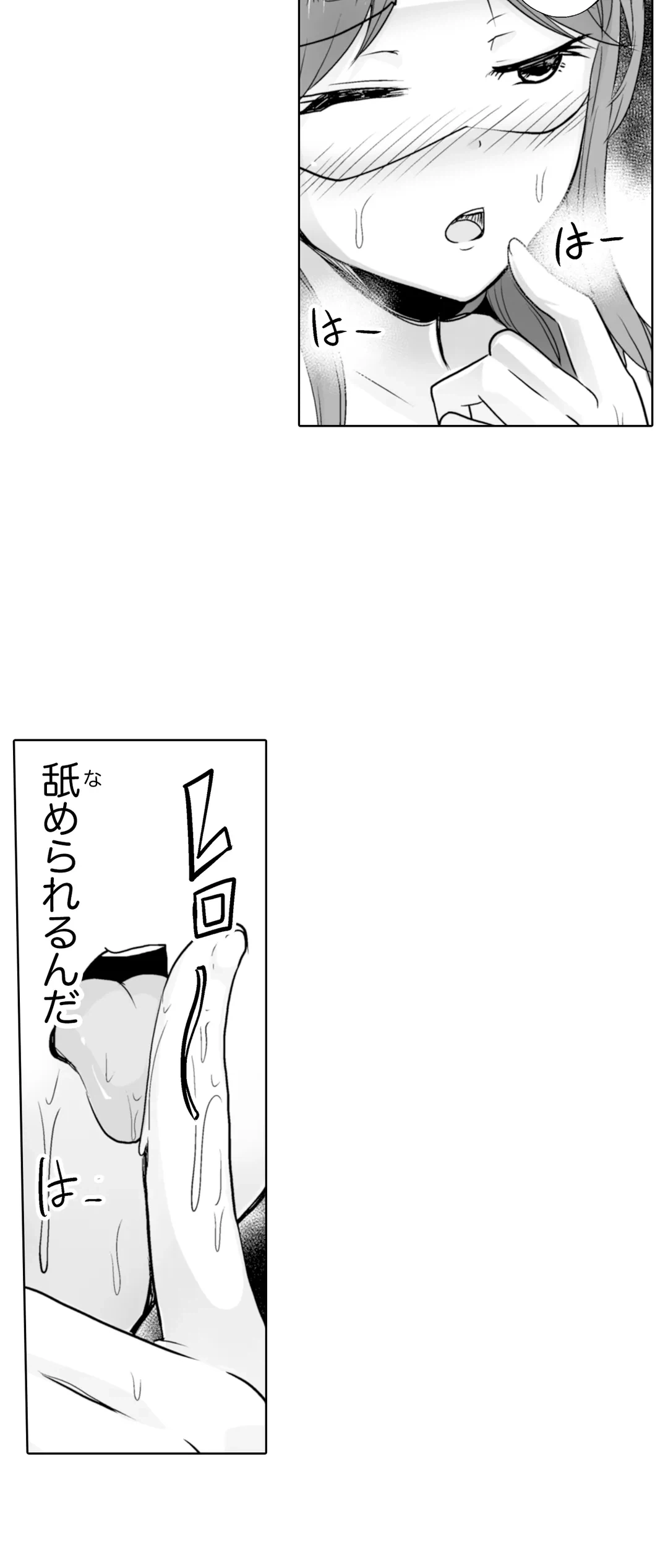 ページ 22 — 第6話
