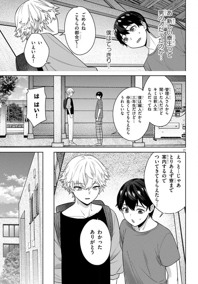 ページ 11 — 第4.2話