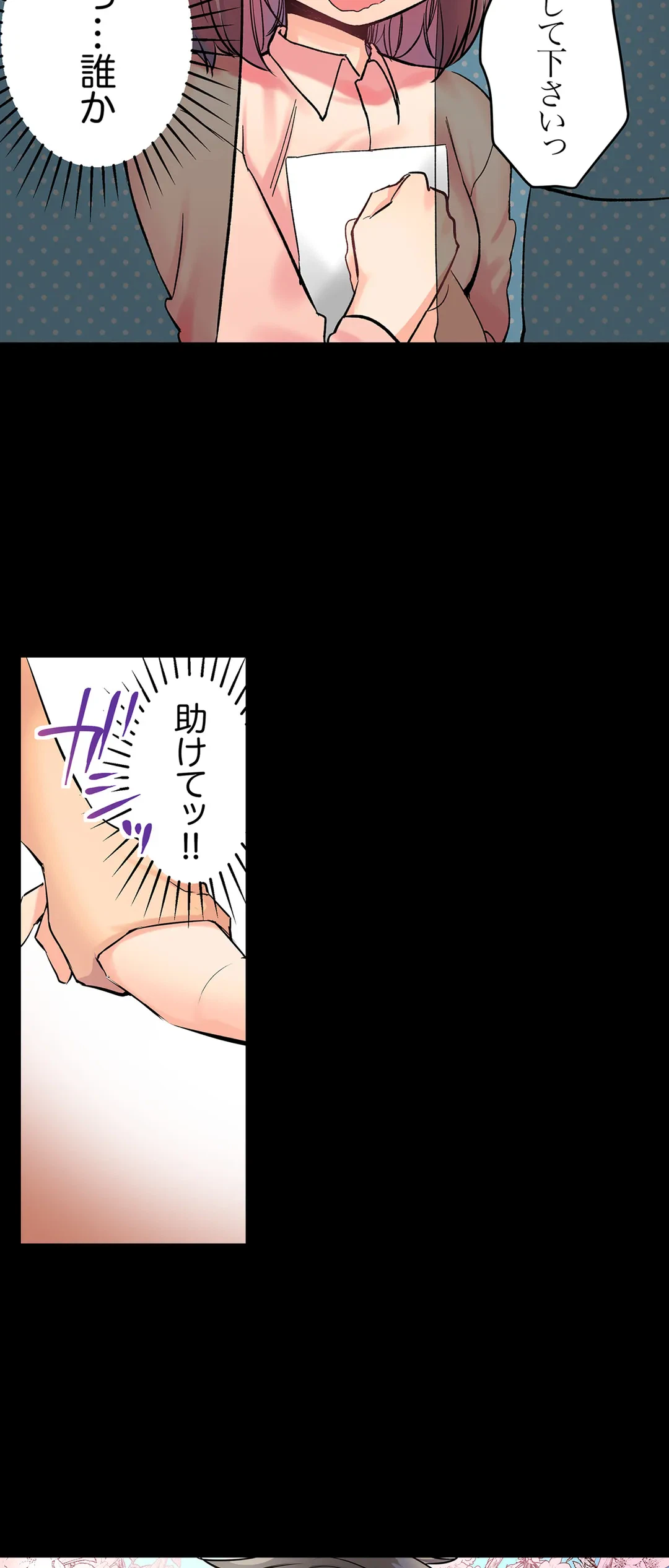 ページ 5 — 第10話