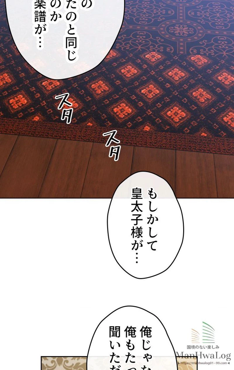 ページ 23 — 第8話
