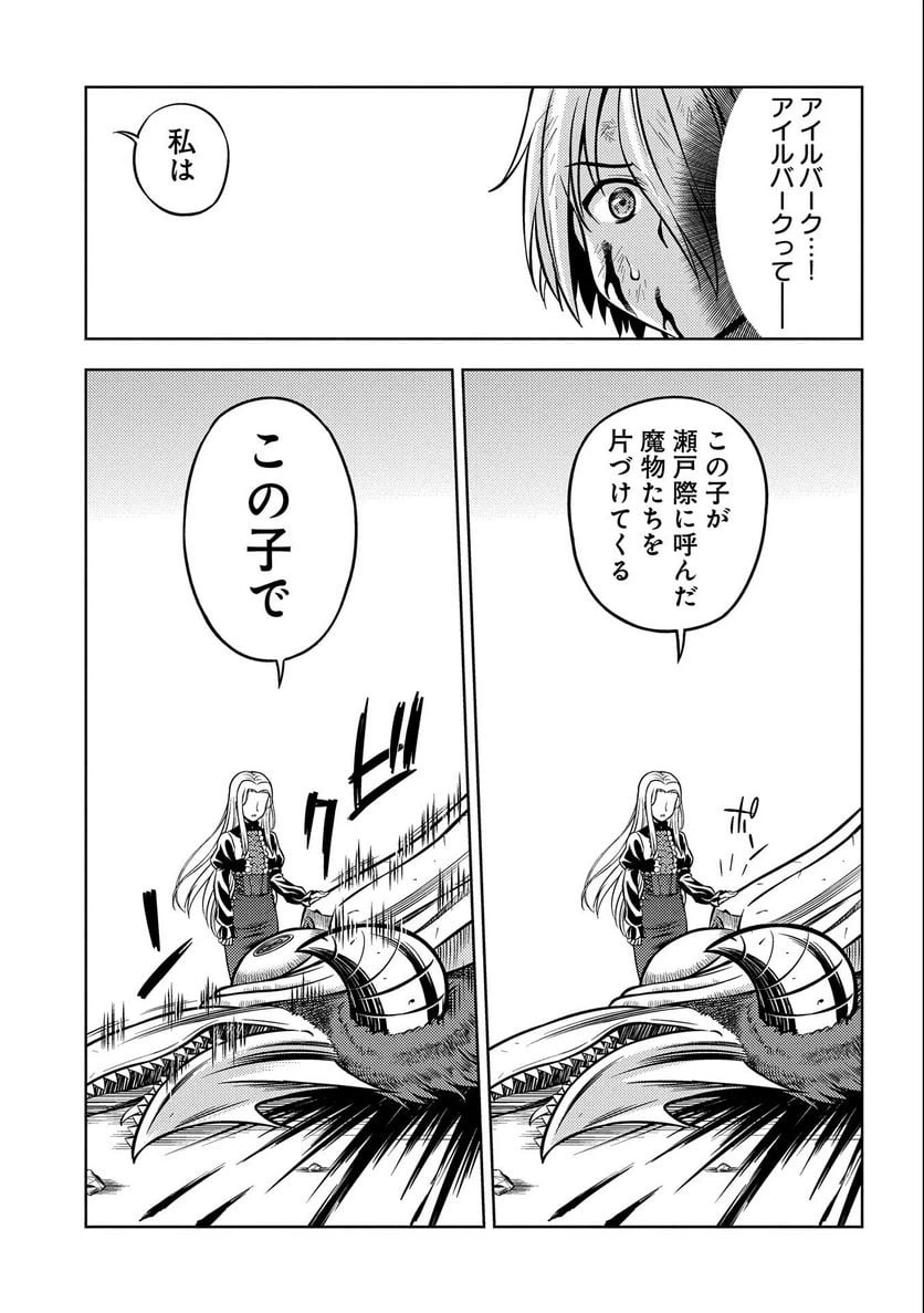 ページ 5 — 第7話