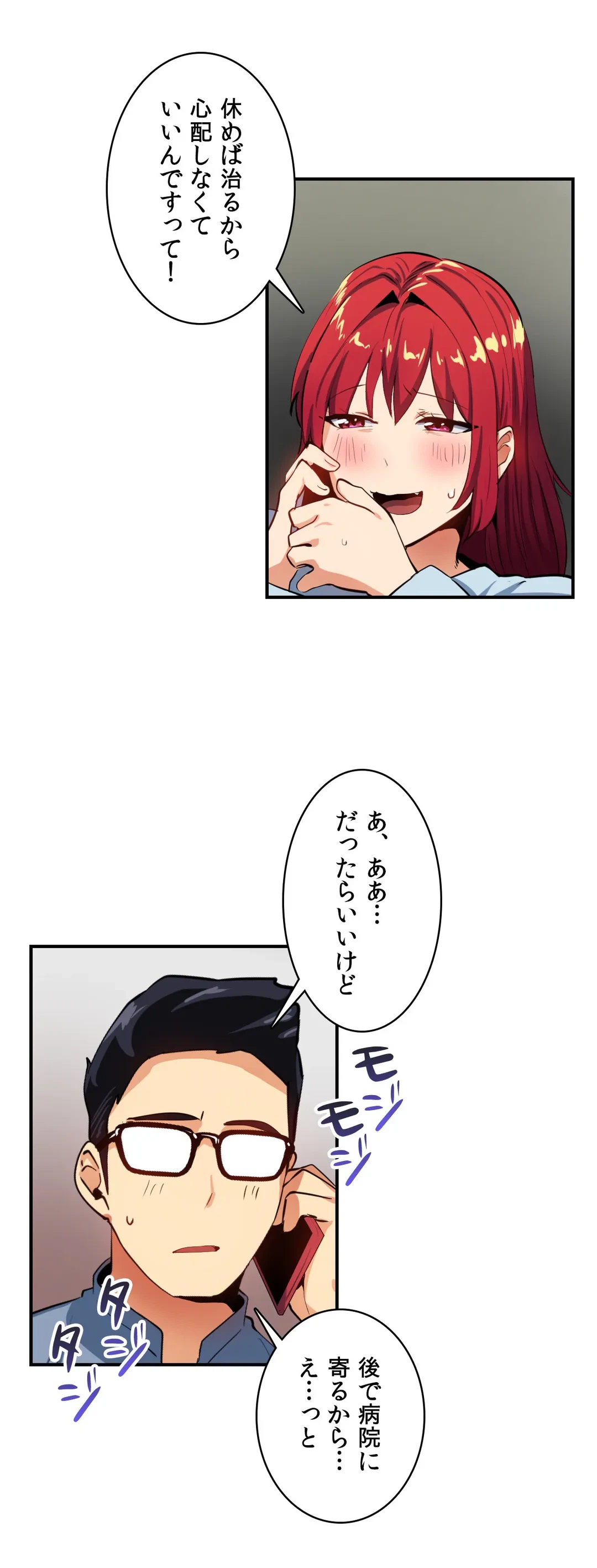 ページ 20 — 第22話