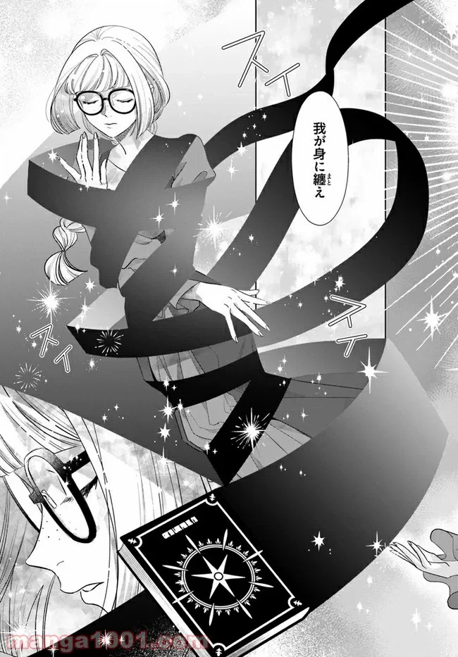 ページ 9 — 第1.4話
