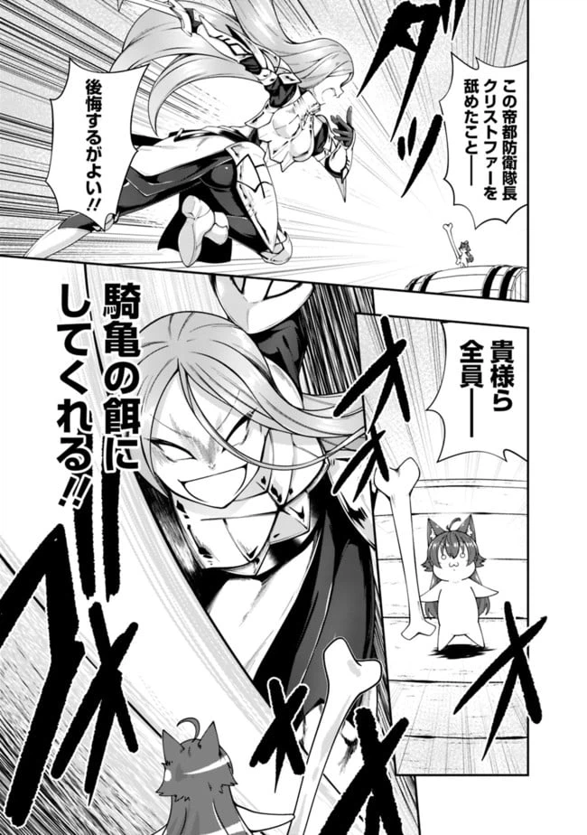 ページ 5 — 第139話