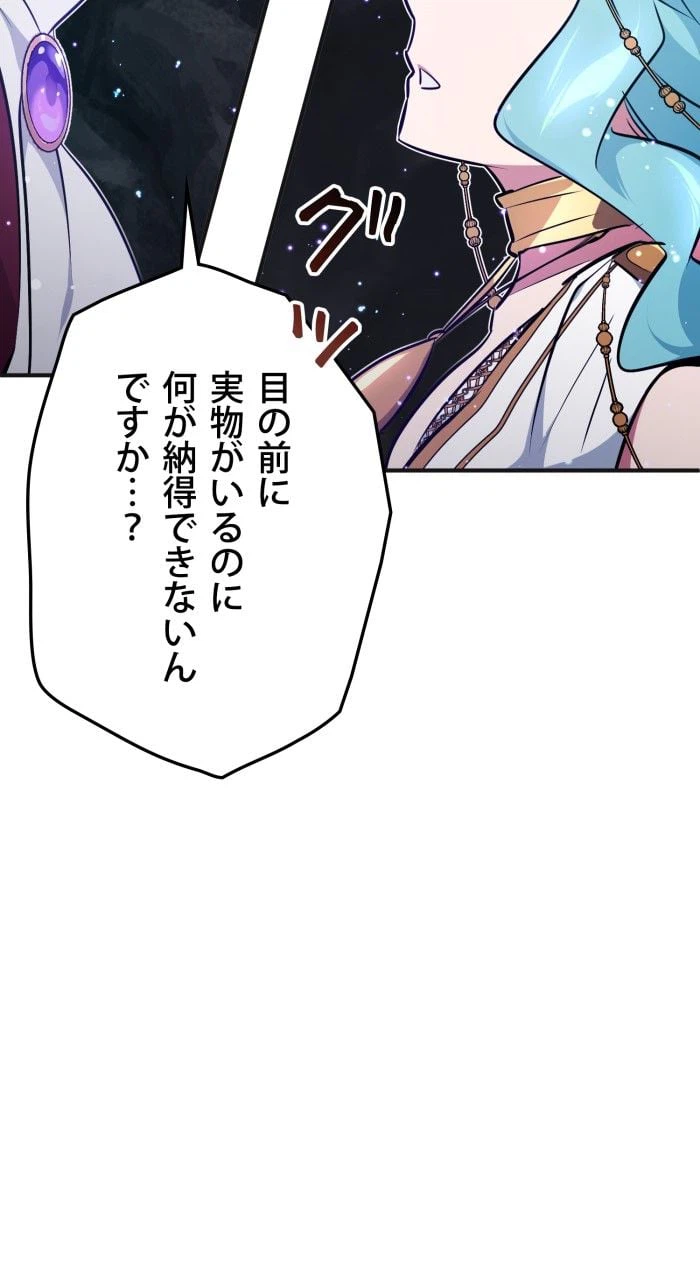 ページ 16 — 第33話