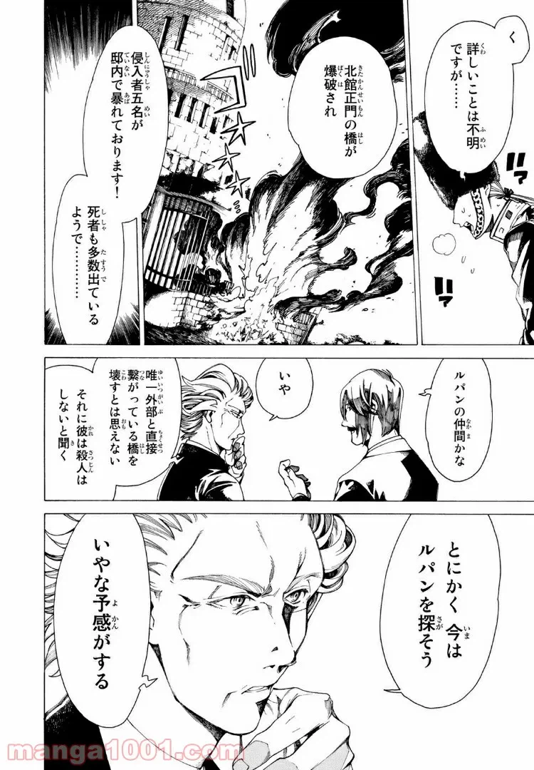 ページ 16 — 第10.2話