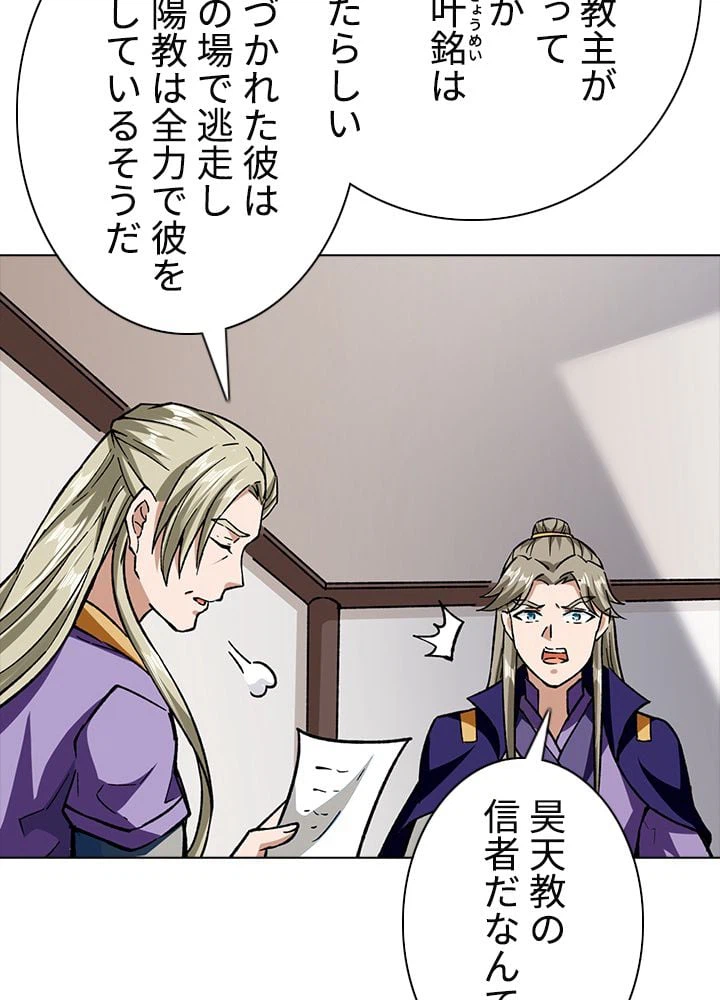 ページ 19 — 第199話