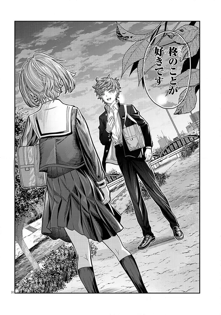 ページ 10 — 第47話