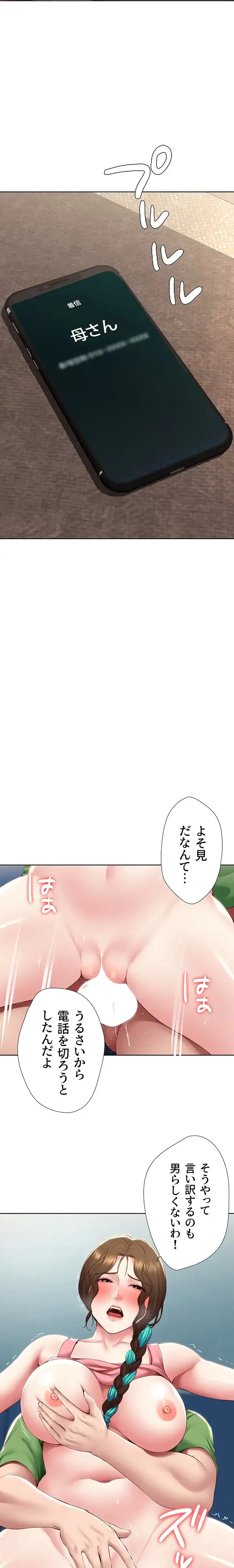 ページ 6 — 第127話