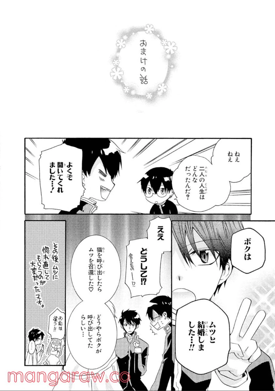 ページ 12 — 第32.2話
