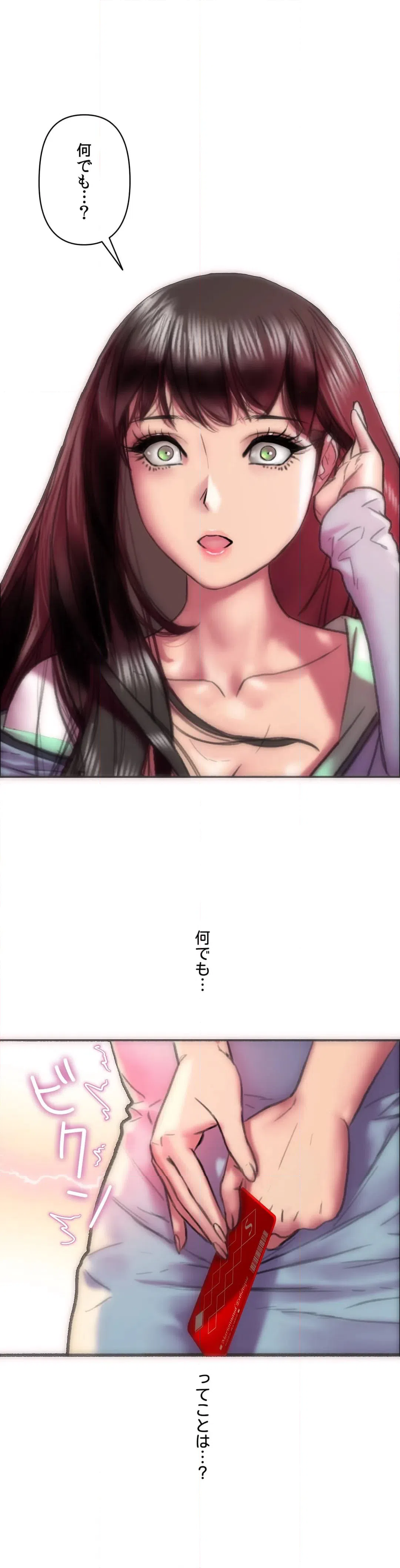 ページ 23 — 第3話