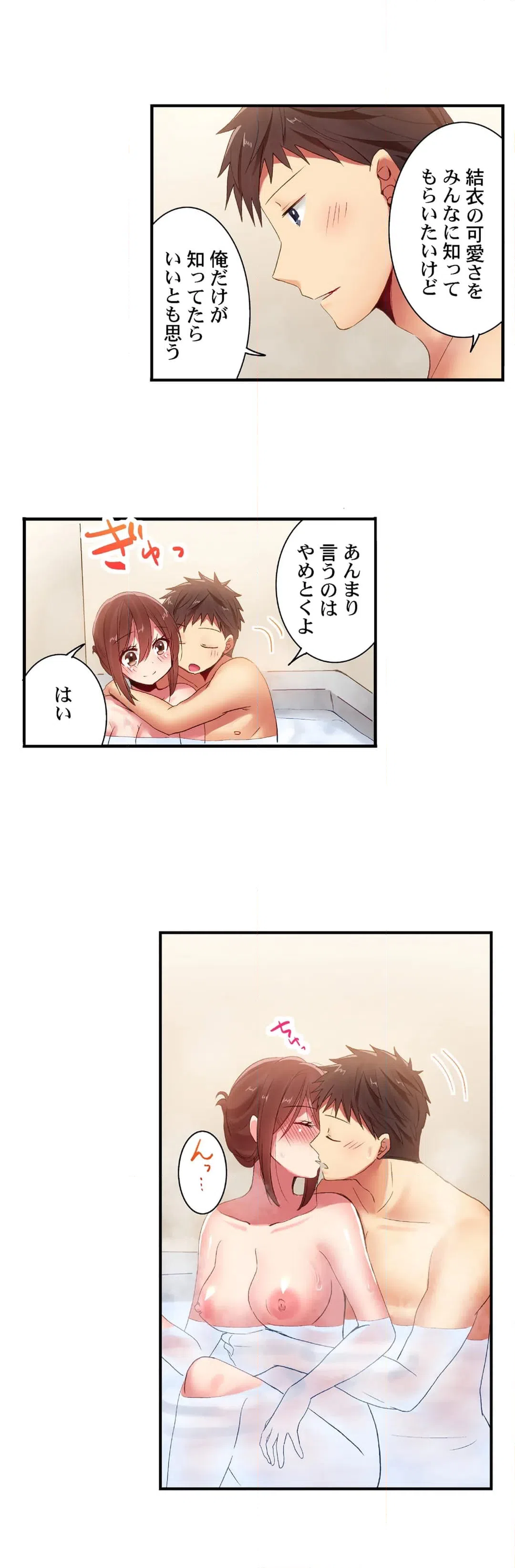ページ 6 — 第110話