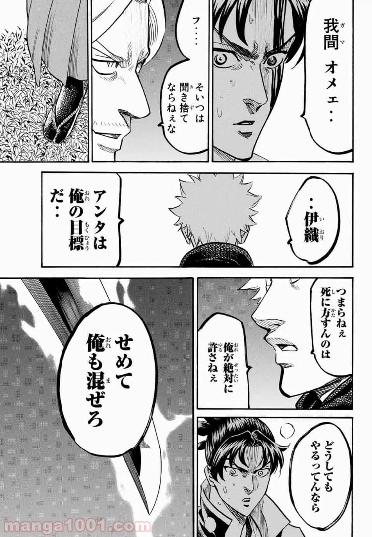 ページ 17 — 第41話
