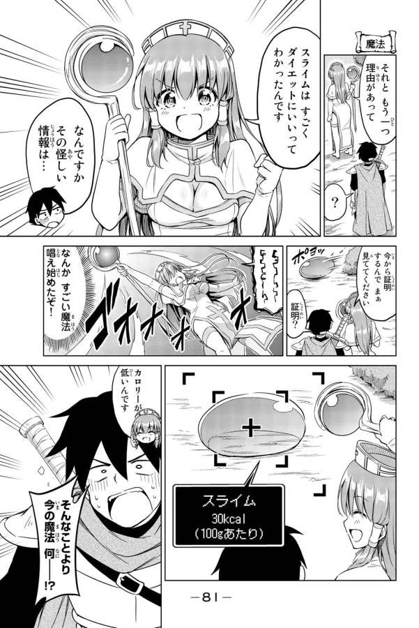 ページ 5 — 第4話