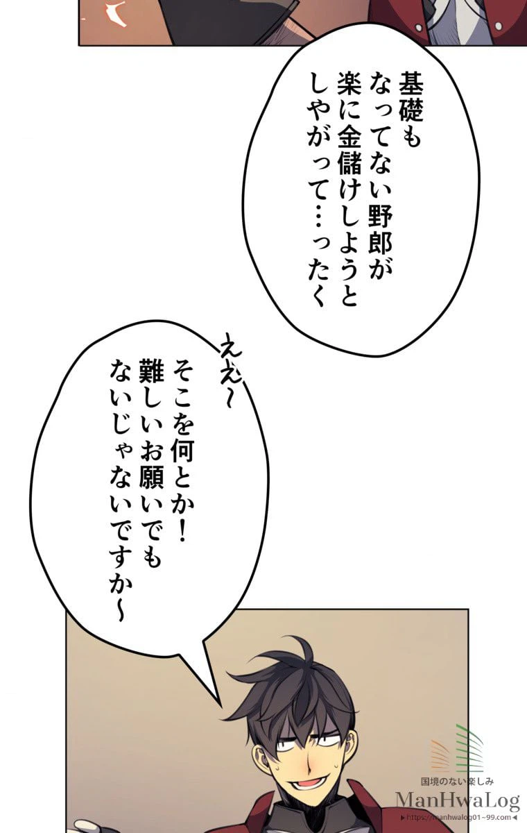 ページ 18 — 第11話