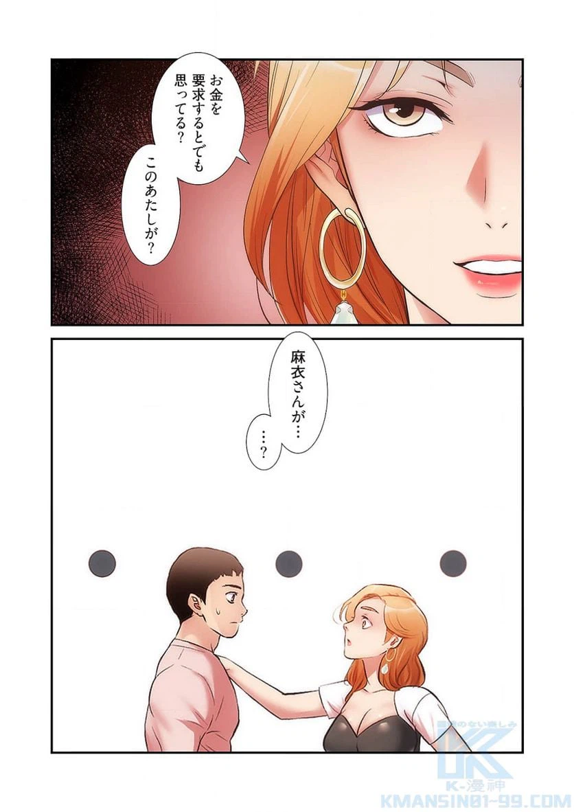 ページ 8 — 第24話