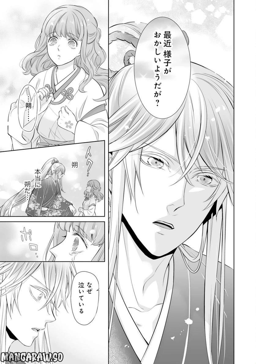 ページ 11 — 第16話