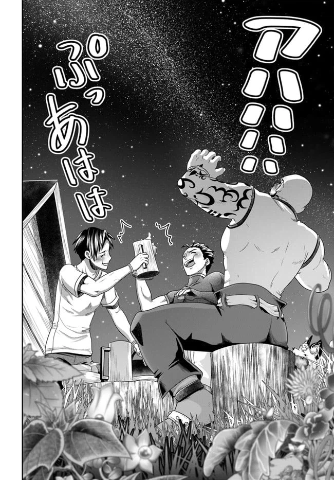 ページ 16 — 第11話