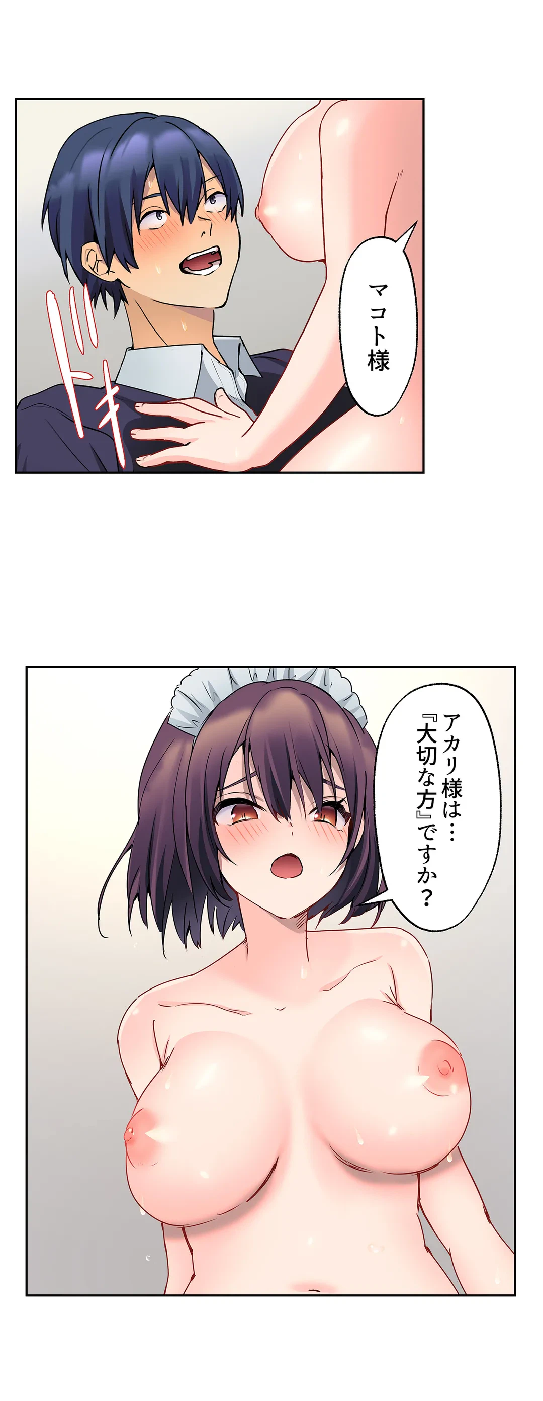 ページ 6 — 第22話