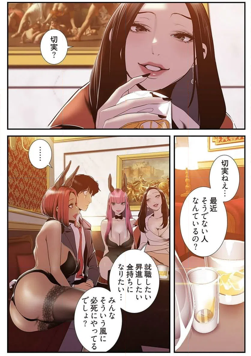 ページ 26 — 第35話