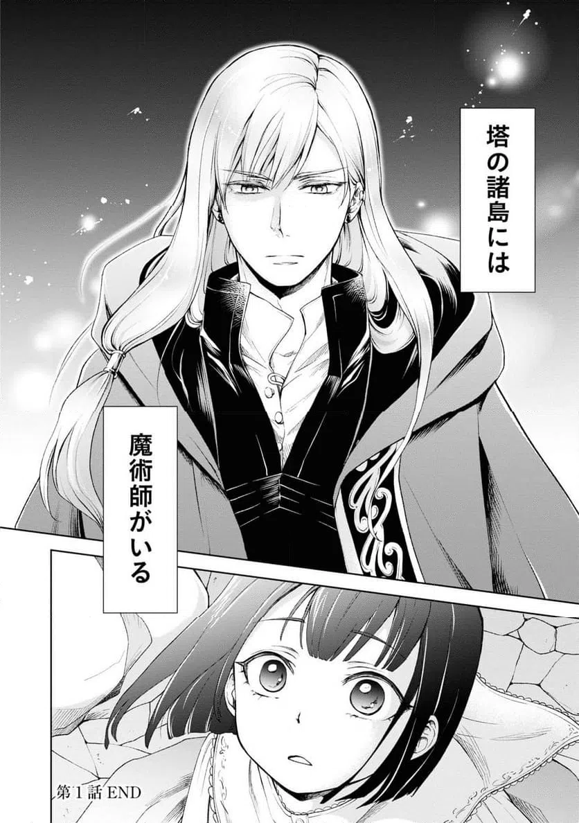 ページ 46 — 第1話