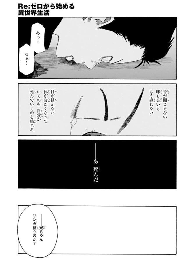 ページ 41 — 第5話