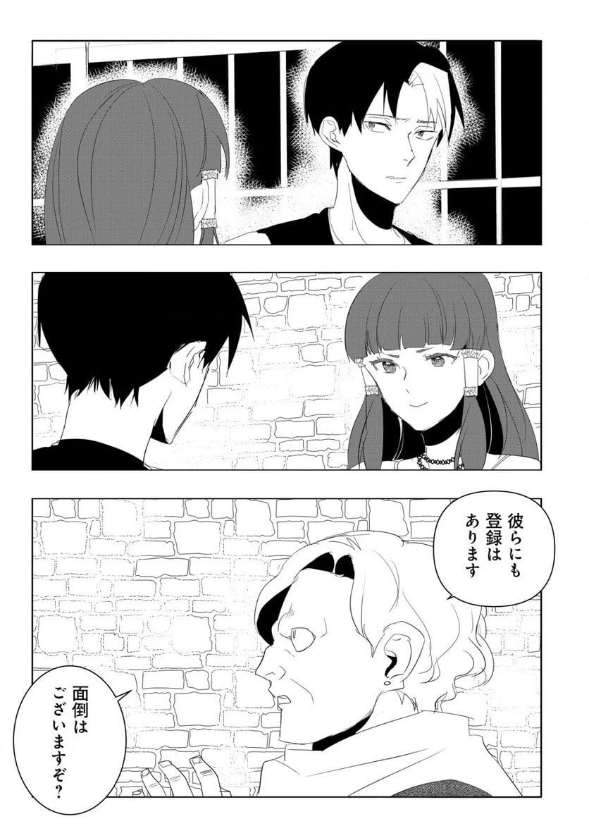 ページ 10 — 第3.2話