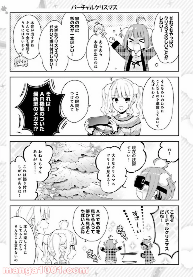 ページ 3 — 第6話