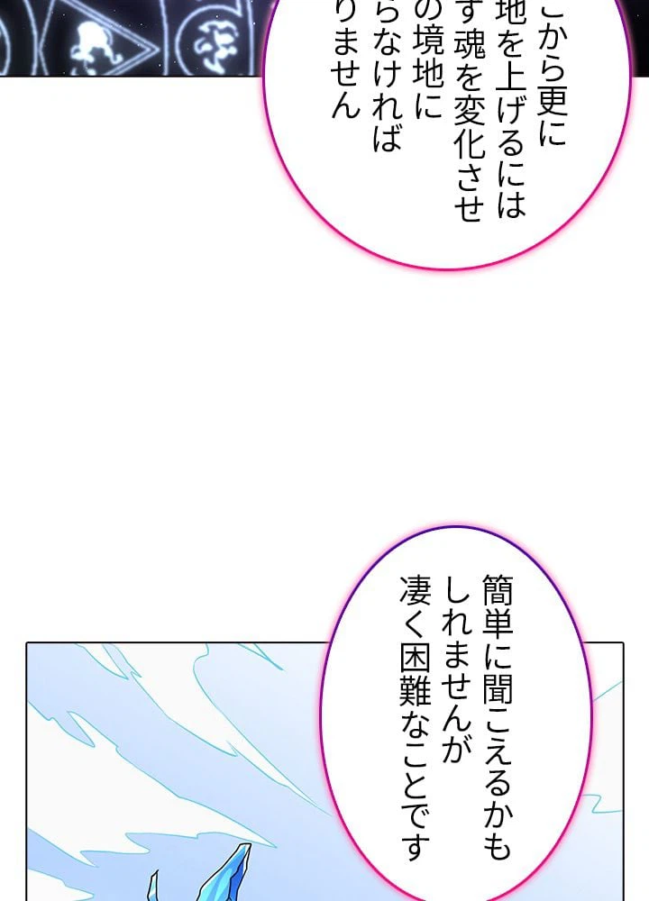 ページ 12 — 第109話