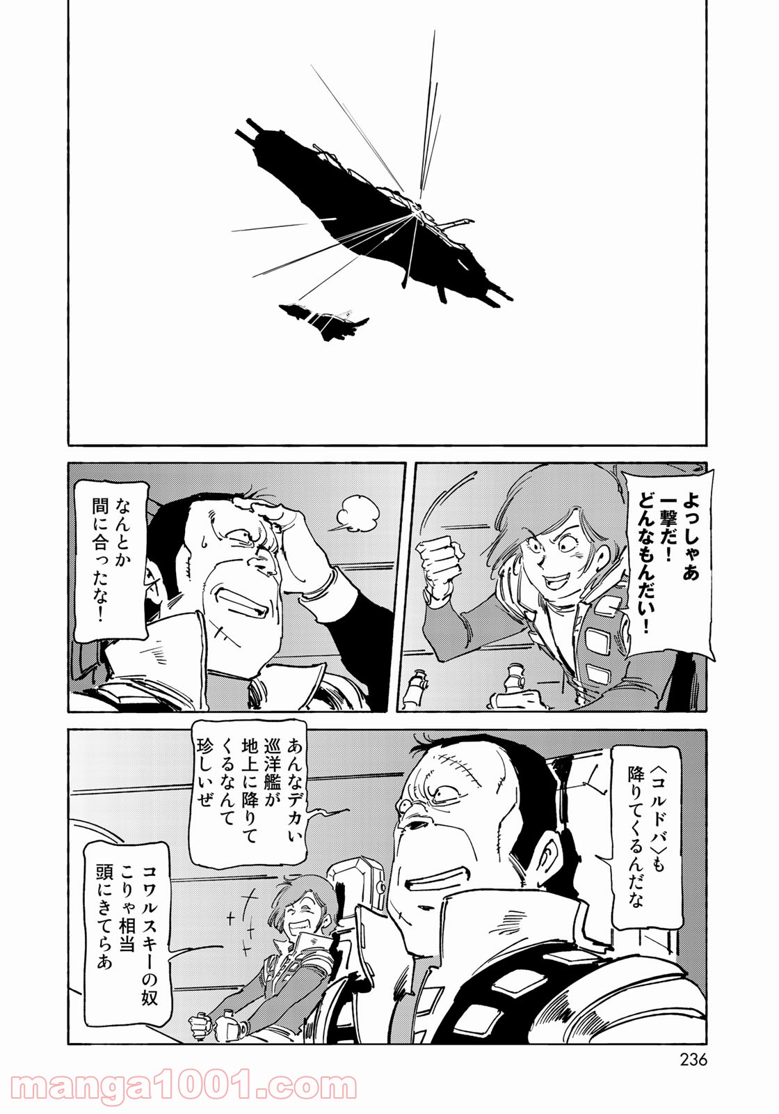 ページ 20 — 第18話