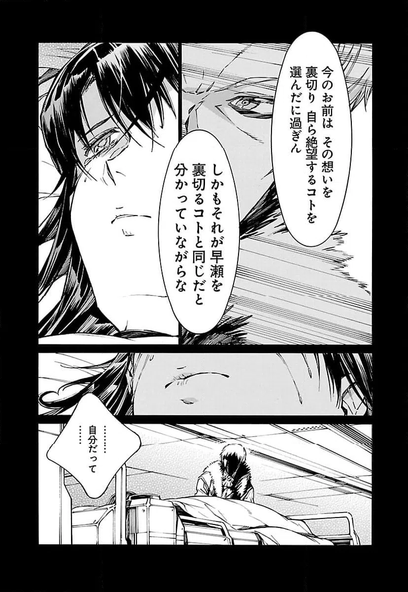 ページ 23 — 第94話