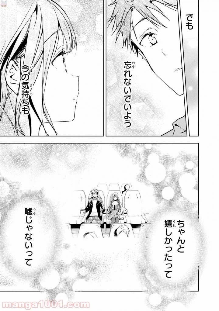 ページ 25 — 第41話