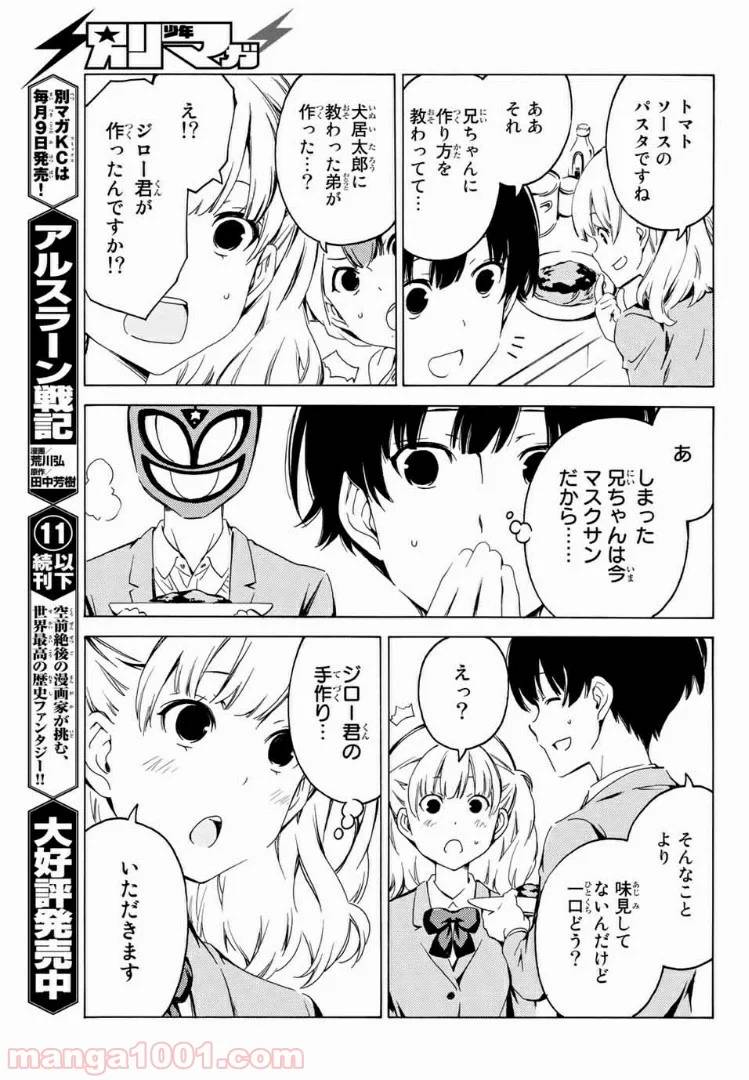 ページ 9 — 第5話