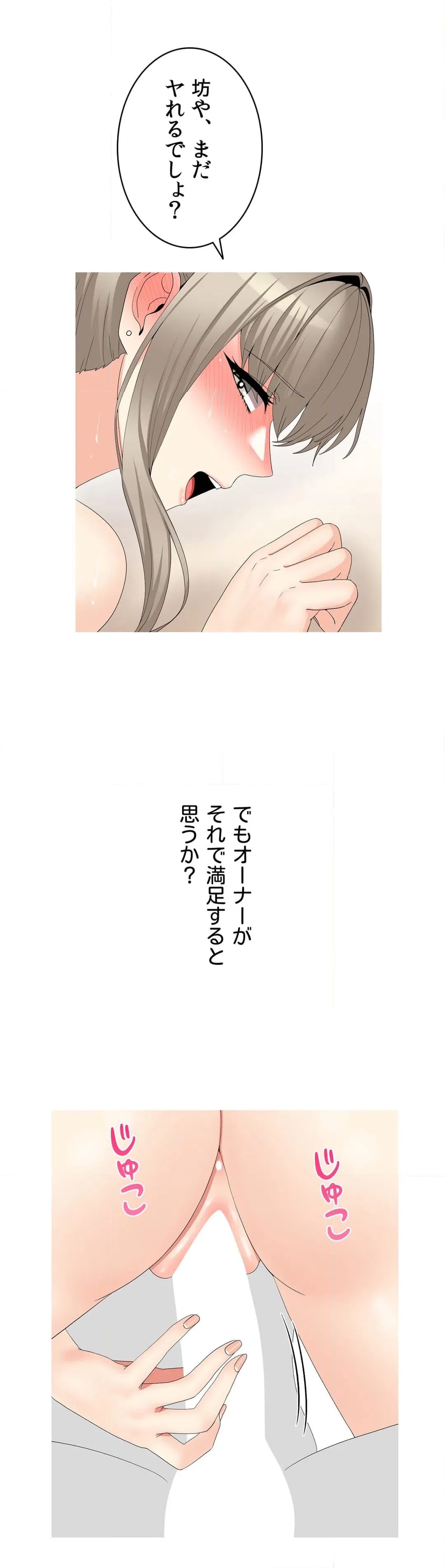 ページ 31 — 第24話