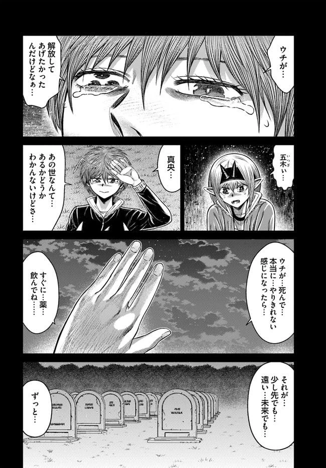 ページ 24 — 第16.2話