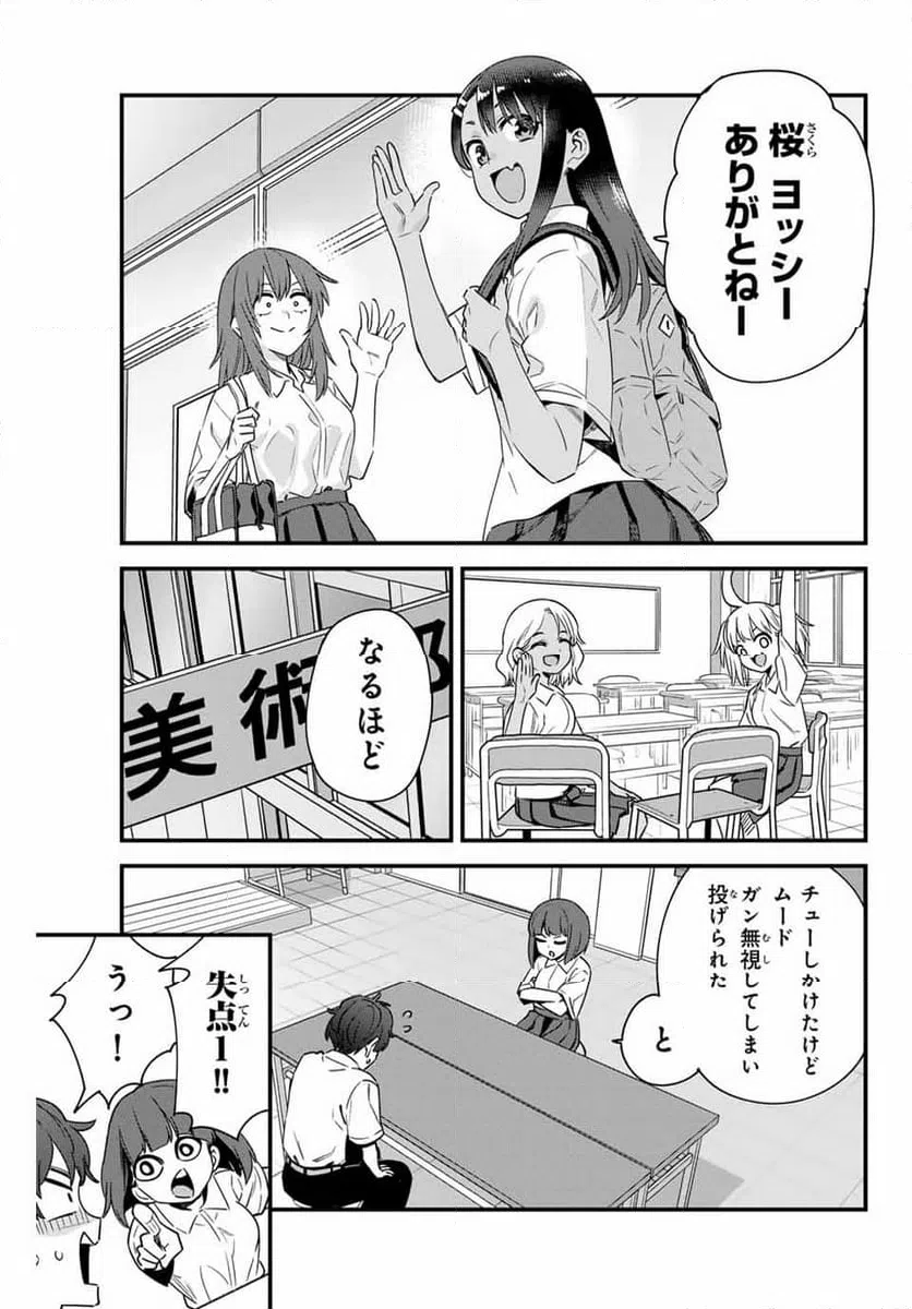 ページ 13 — 第146話