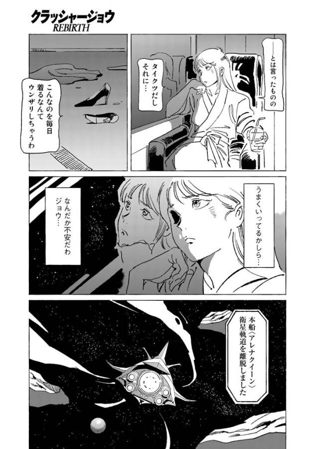 ページ 29 — 第1話
