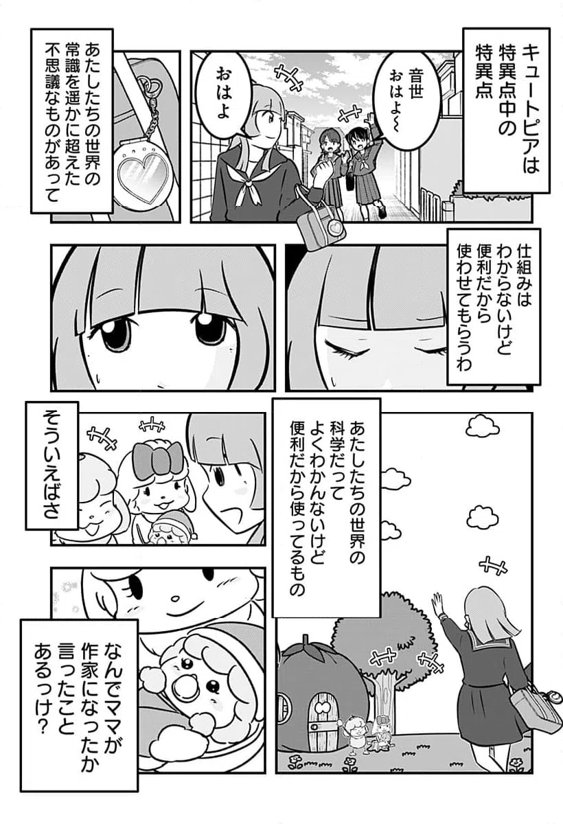 ページ 9 — 第130話