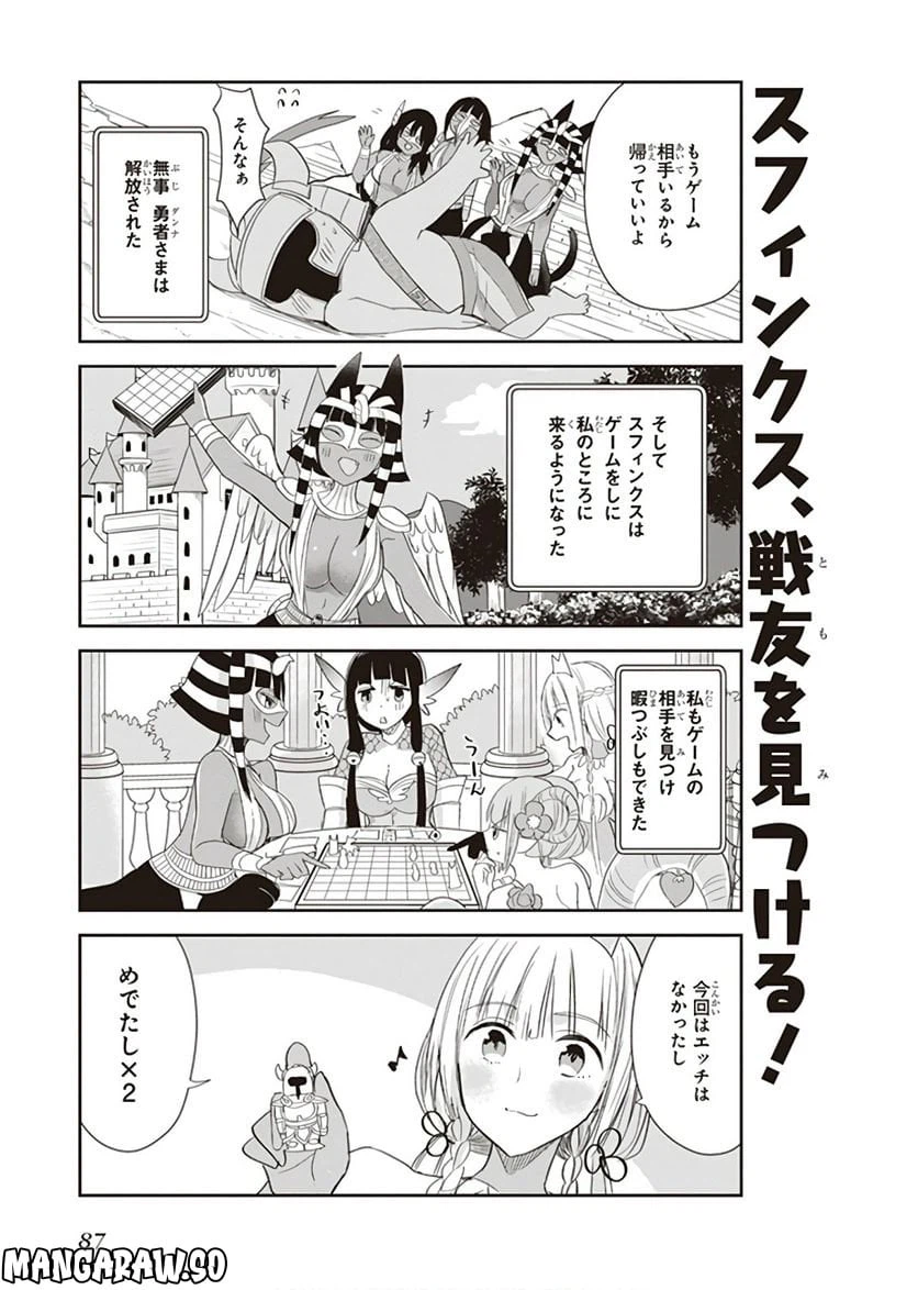 ページ 15 — 第13話