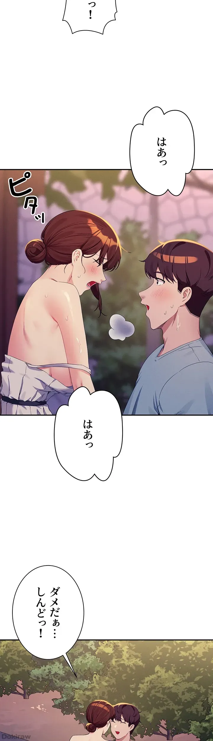 ページ 13 — 第99話