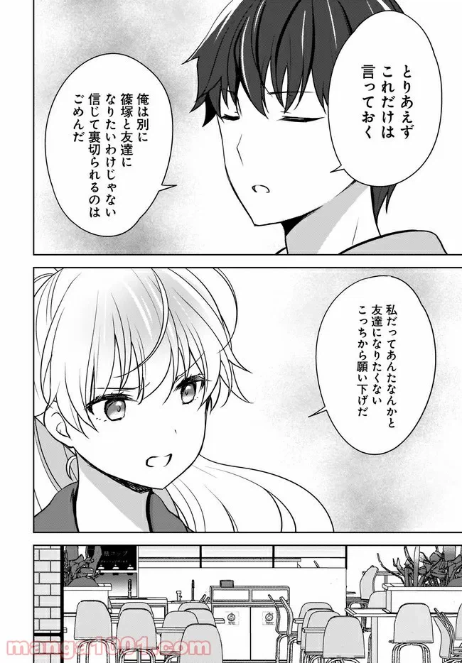 ページ 8 — 第4.1話