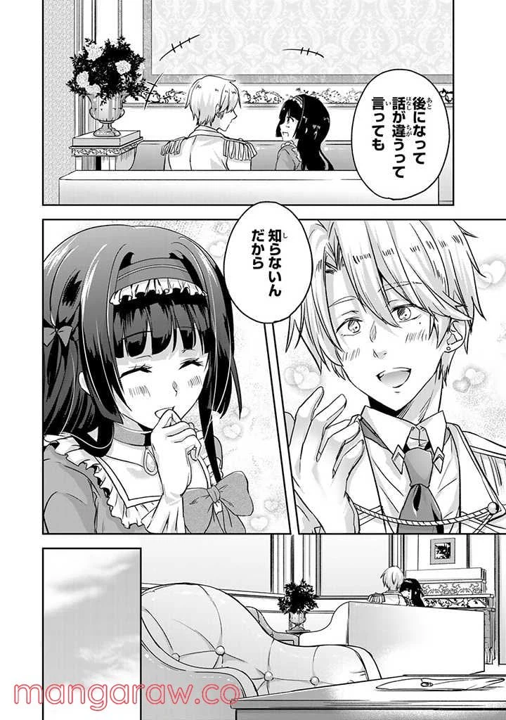 ページ 16 — 第1.1話