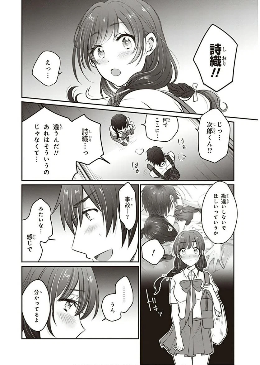 ページ 22 — 第18話