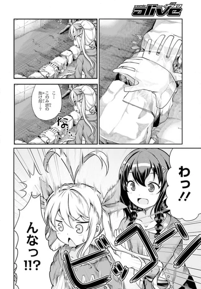 ページ 4 — 第61話