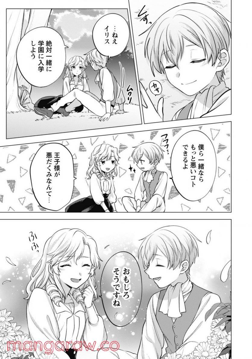 ページ 26 — 第12話