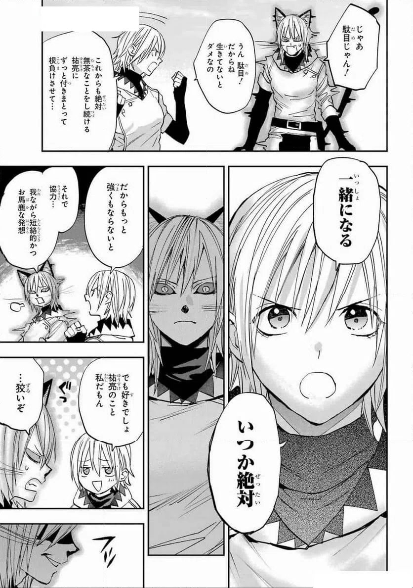 ページ 23 — 第11話