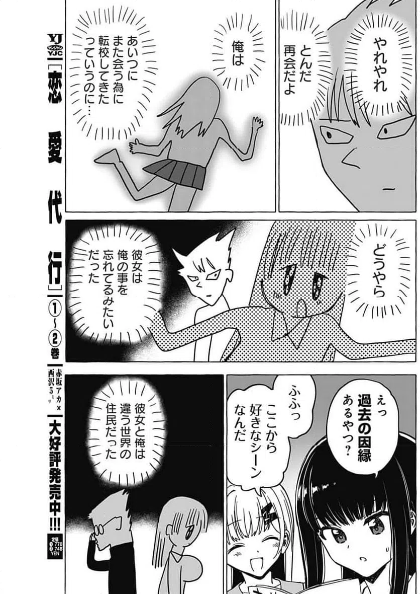 ページ 15 — 第32話