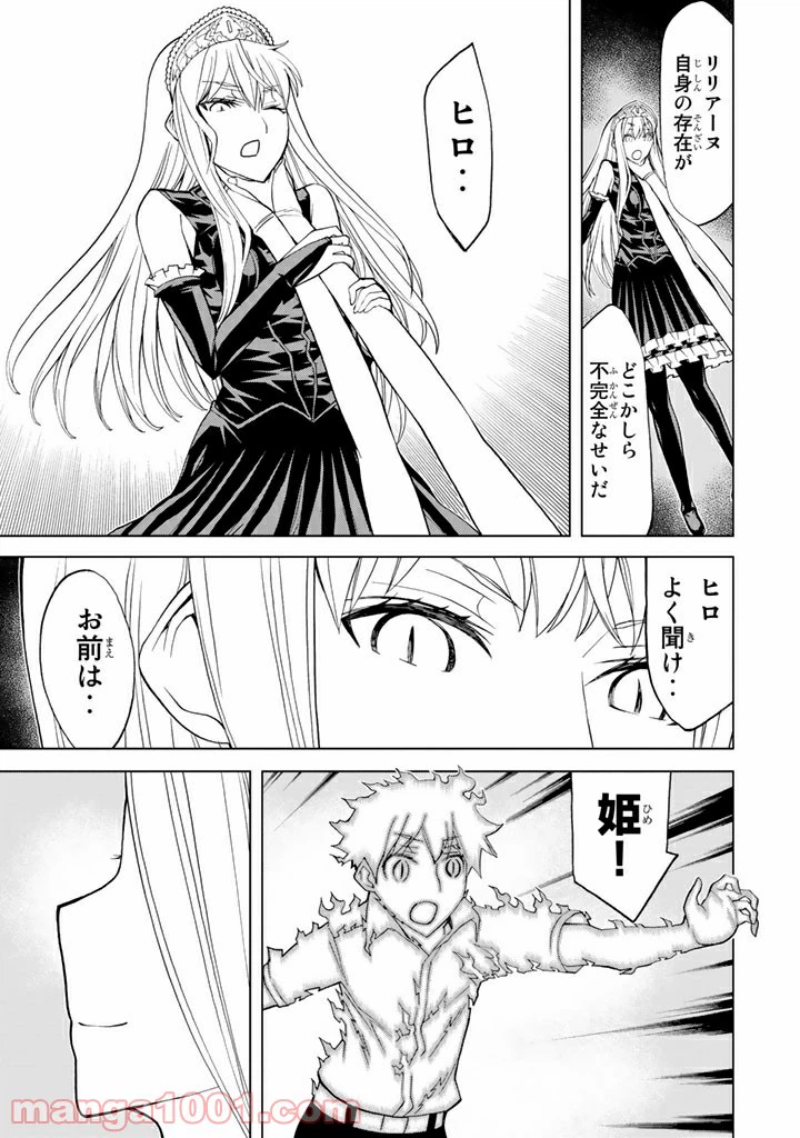 ページ 18 — 第86話